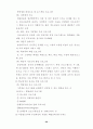학교폭력에 대한 개념 학교폭력의 원인 및 특성 및 유형 21페이지