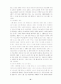 학교폭력에 대한 개념 학교폭력의 원인 및 특성 및 유형 23페이지