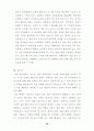 학교폭력에 대한 개념 학교폭력의 원인 및 특성 및 유형 24페이지