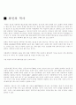 와인의 역사 2페이지