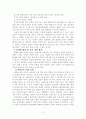 문화와 문화산업 3페이지
