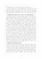 문화와 문화산업 4페이지