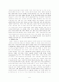 문화와 문화산업 6페이지