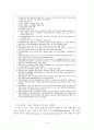 문화와 문화산업 9페이지