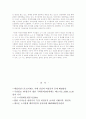 비정규직문제 해결책 제시 7페이지