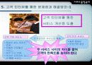 서비스품질관리(교보문고사례분석) 40페이지