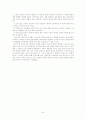 초등사회과에서 국제이해교육이 반영된 내용 분석 24페이지