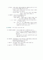 정보처리이론 5페이지