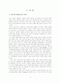 여고생의 신체상(身體像)과 자기존중감 및 비행충동성간의 관계 1페이지