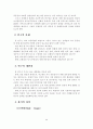 여고생의 신체상(身體像)과 자기존중감 및 비행충동성간의 관계 2페이지