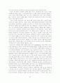 여고생의 신체상(身體像)과 자기존중감 및 비행충동성간의 관계 5페이지