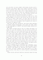 여고생의 신체상(身體像)과 자기존중감 및 비행충동성간의 관계 6페이지