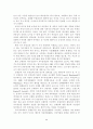 여고생의 신체상(身體像)과 자기존중감 및 비행충동성간의 관계 9페이지