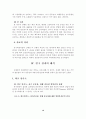 여고생의 신체상(身體像)과 자기존중감 및 비행충동성간의 관계 15페이지