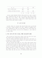 여고생의 신체상(身體像)과 자기존중감 및 비행충동성간의 관계 36페이지