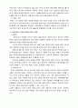  FTA가 한국 부동산 산업에 미치는 영향 2페이지