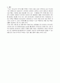  FTA가 한국 부동산 산업에 미치는 영향 3페이지
