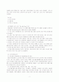 빈곤과 양극화 2페이지