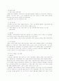 빈곤과 양극화 8페이지