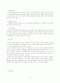 빈곤과 양극화 10페이지