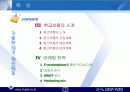 사업계획서(자동차 중고부품 유통업 부품마을) 3페이지