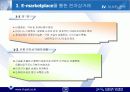 사업계획서(자동차 중고부품 유통업 부품마을) 29페이지