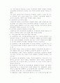 상법(회사편) 개정법률(안)에 대한 제출의견 2페이지