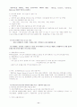 태국의 경제 상황 및 관광 산업의 채택 및 경쟁력 확보 방안 11페이지