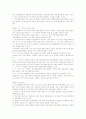 정신보건법 및 심리.사회적 사정과 기관방문 7페이지