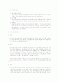 지역 사회 정신보건 4페이지