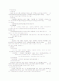 4대 사회보험 2페이지