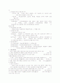 4대 사회보험 3페이지