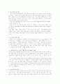 ‘바빌론부자들의돈버는지혜’를 읽고 2페이지