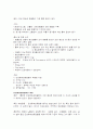 만성폐쇄성폐질환(COPD) 4페이지