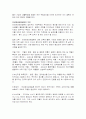 만성폐쇄성폐질환(COPD) 5페이지