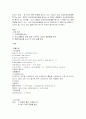 만성폐쇄성폐질환(COPD) 6페이지