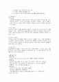 만성폐쇄성폐질환(COPD) 7페이지
