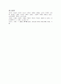 만성폐쇄성폐질환(COPD) 9페이지