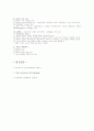 수막종(meningioma) 6페이지