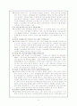 성교육의 실태 및 올바른 성교육 5페이지