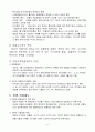 비교경찰론(일본경찰제도)-최근개혁사례 7페이지