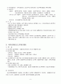 비교경찰론(일본경찰제도)-최근개혁사례 10페이지