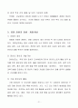 비교경찰론(일본경찰제도)-최근개혁사례 23페이지