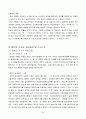 비교경찰론(일본경찰제도)-최근개혁사례 30페이지