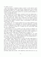 비교경찰론(일본경찰제도)-최근개혁사례 32페이지