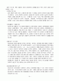 비교경찰론(일본경찰제도)-최근개혁사례 36페이지
