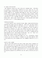 비교경찰론(일본경찰제도)-최근개혁사례 40페이지