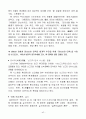 비교경찰론(일본경찰제도)-최근개혁사례 44페이지
