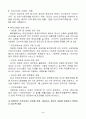 비교경찰론(일본경찰제도)-최근개혁사례 46페이지