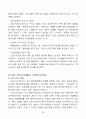 비교경찰론(일본경찰제도)-최근개혁사례 48페이지